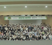 한국수목원정원관리원,  '2022 정원드림프로젝트' 25개팀 활동  '출발'