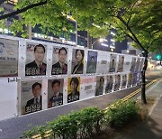 인천 연수구 아파트 내부 방송 활용 선거운동 의혹
