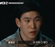 '강철부대2' 최종 우승 부대는?