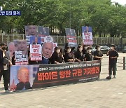 한미정상회담 도중 서울 곳곳 방한 찬반 집회..나들이객 몰려