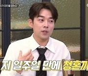"제천에 막차타고 찾아가"..태사자 박준석, 아내와의 ♥스토리 공개