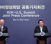 韓美 "경제안보·기술 동맹 확대..원전·외환 협력도 강화"