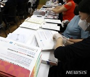 '선거공보 및 투표 안내문 발송 작업'