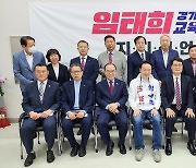 경기도 기독교연합회 회원들, 임태희 교육감 후보 지지
