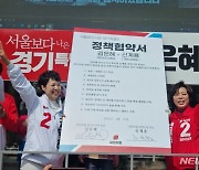 국힘 김은혜·신계용, 21일 '경기도-과천 발전정책' 협약