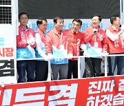 지원유세하는 김기현 중앙선대위원장