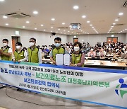 양승조 후보, 보건의료노조와 '충남 공공의료 강화' 정책협약
