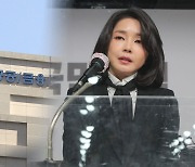 [단독] 경찰, 허위경력 의혹 김건희 서면조사 착수..조서 발송