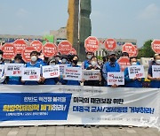 "반미" vs "친미" 바이든 방한, 용산서 진보·보수 맞불집회