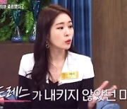 '김태현♥' 미자, '이 프로' 출연하고 결혼 실감.. 어떤 방송이길래
