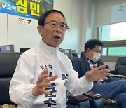 심민 임실군수 후보측, 한병락 후보 '공직선거법상 허위사실 유포'로 고발