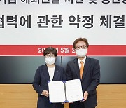코이카-한국도로공사, 중소기업 지원을 위한 업무협약 체결