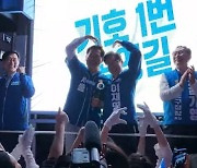 宋 "이재명·문재인·민주주의와 서울 지킬 것"..李 "민영화 못하게 법으로 봉쇄'"