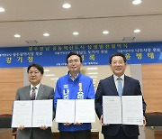전남·광주·나주 공동 발전 상생협약 체결