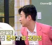 김형준-박준석, '김희선 동생' 그룹의 추억 (신과함께3)