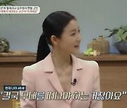 '금쪽상담소' 김주원 "강박증, 발레로 옮겨가..새벽 3시에 일어나 운동도" [텔리뷰]