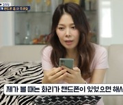 '홍성흔♥' 김정임 "딸 화리, 휴대폰에 빠질까 걱정"(살림남2) [TV캡처]