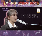 '불후' 윤하, '스물다섯 스물하나'로 최종우승[★밤TView]