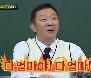 '아는형님' 허재VS허웅 농구실력은?.."아빠 못 따라가"[별별TV]