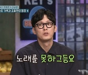 박병은, 태사자 멤버 될 뻔 "노래 못해 바로 포기" (놀토)