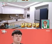 홍현희♥제이쓴, 출산 앞두고 이사한 새 집 공개 '감탄' (전참시)