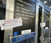 봉인 스티커 붇은 상하이의 은행 ATM