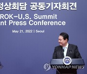 [한미정상회담] 북한·반도체·우크라까지..'포괄전략동맹' 시동