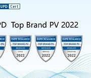 [PRNewswire] Trina Solar, EUPD Research로부터 Top Brand PV Awards 수상