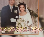 [종합] 허재 "♥이미수=부산 상류층 딸, 선 못 보게 가로채 결혼" ('아는 형님')