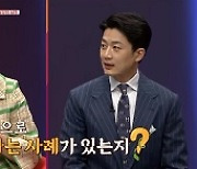 '애로부부' 가정적인 남편, 알고보니 여혐 악플러?..'역대급 스릴러'에 소름·경악