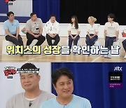 [리뷰] '마체농' 4개월 대장정 마무리..위치스 "인생 배웠다"