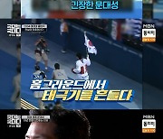 '아테네 영웅' 문대성, 그리스에서 귀국 못 할 뻔한 사연 [RE:TV]