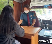 광주동부경찰, 청소년 상담버스 운영..학교폭력 선제대응