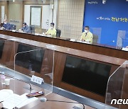 전남도, 포스트 오미크론 대응계획 수립 협의회 개최