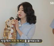 홍혜걸·여에스더 "키스 기억 없어..한평생 한 적이 없더라"