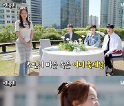 '런닝맨' 전소민, 차은우 등장에 "미남이시네요" 감탄..양세찬에는 "이 주꾸미는 뭔데?"