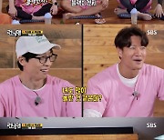 '런닝맨' 유재석, 송지효 TMI 줄줄 꿰는 김종국에 "그걸 어떻게 알아? 그래 알았어" 의심