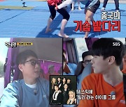 [스브스夜] '런닝맨' 문빈, "여동생 걸그룹 빌리 멤버..차은우 남동생, 차은우 닮아 잘 생겼다"