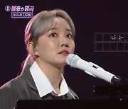 '불후의 명곡' 윤하, 10년 만의 귀환에 최종 우승! "위로가 되는 무대"