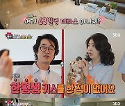 홍혜걸♥여에스더, 270도 마운틴뷰+63빌딩 내려다 보이는 럭셔리 서울집 ('집사부일체')
