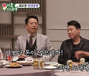 김지민 "♥김준호 돈 때문이면 안 만나"→'연애로 근무태만' 반장 해임 ('미우새') [종합]