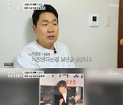 이창명, 14년간 이혼 숨긴 이유→"현재 여친 有..자녀들은 몰라" 고백 ('마이웨이')[종합]