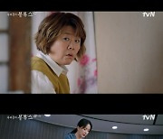 '우리들의 블루스' 이정은·엄정화 오해 풀고 눈물의 화해.."원한 품는 것 의리 아냐"