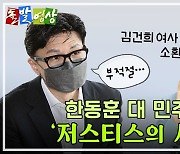 [주간 돌발영상] 5월 셋째 주