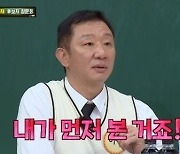 허재 "'상류층 자제' 아내 맞선 가는데 가로채 결혼"(아는 형님)