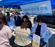 예산군자원봉사센터, '비우고 헹구고 GoGo캠페인' 진행
