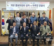 월남전참전자회 충남도지부, 홍보위원회 8명 위촉