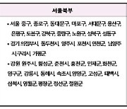 '업무상 질병판정위' 서울북부·경남 추가 운영