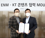 KT-CJ ENM '콘텐츠 협업' 닻 올렸다..'윤경림·강호성' 투톱체제 가동
