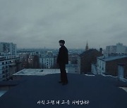 임영웅, 영웅시대 위한 '연애편지' MV 공개